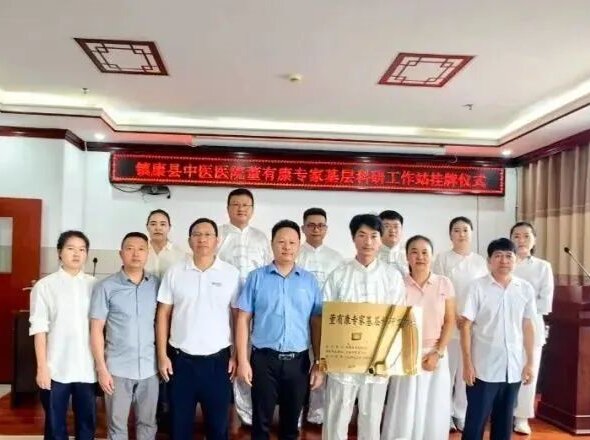 醫技“下沉”！云南省董有康專家基層科研工作站落戶鎮康