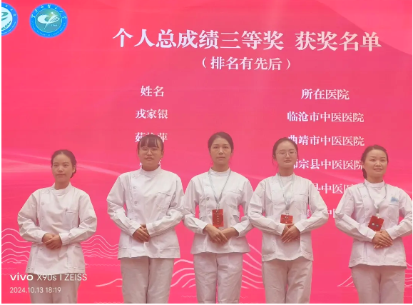 喜訊！臨滄市中醫(yī)醫(yī)院護士在省級比賽中再獲佳績！