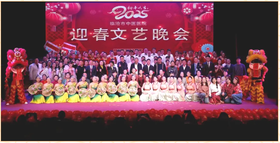 針灸草藥歌盛世，岐黃之術(shù)映春光 —— 臨滄市中醫(yī)醫(yī)院2025
